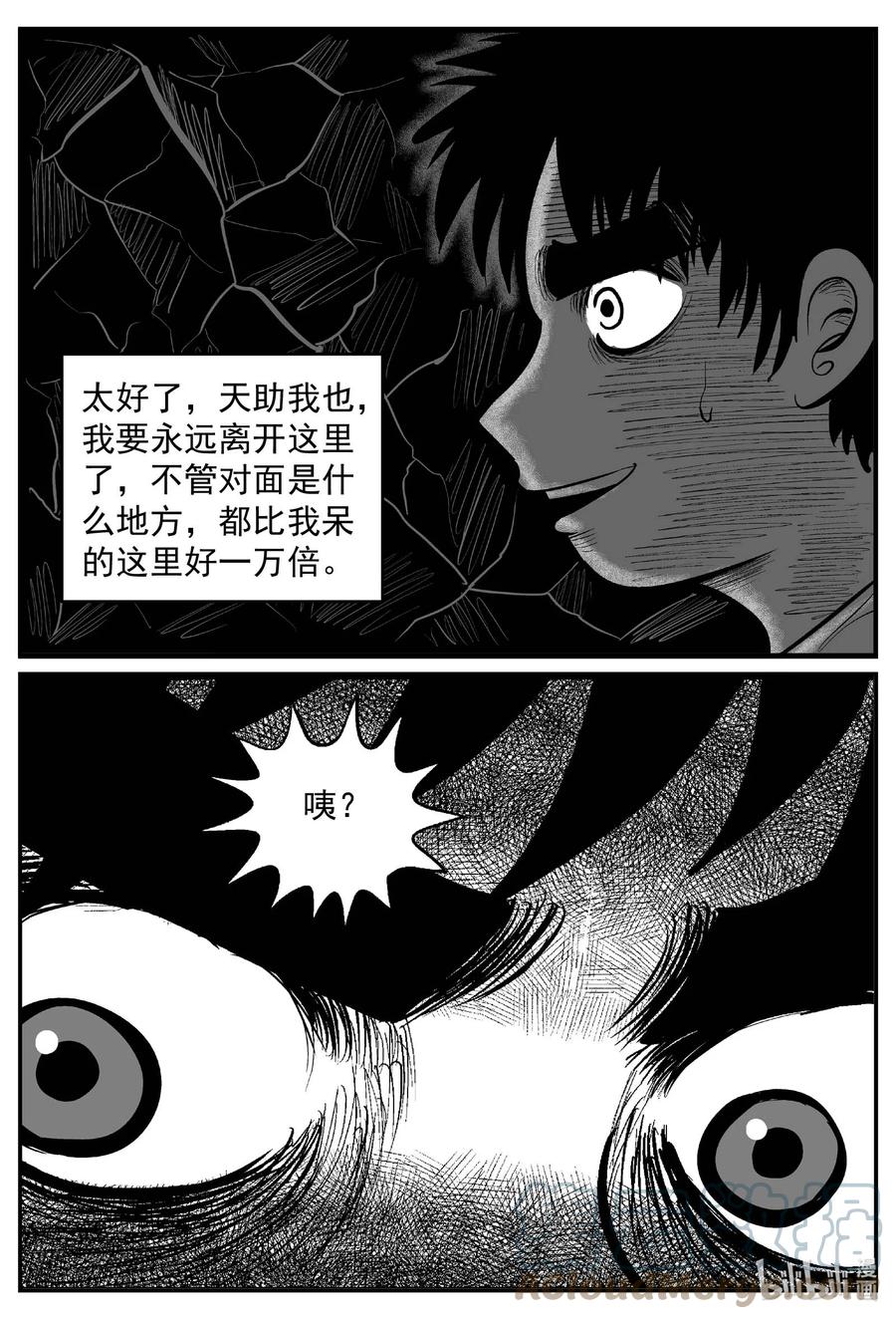 小智怪谈韩漫全集-633 深海之旅无删减无遮挡章节图片 