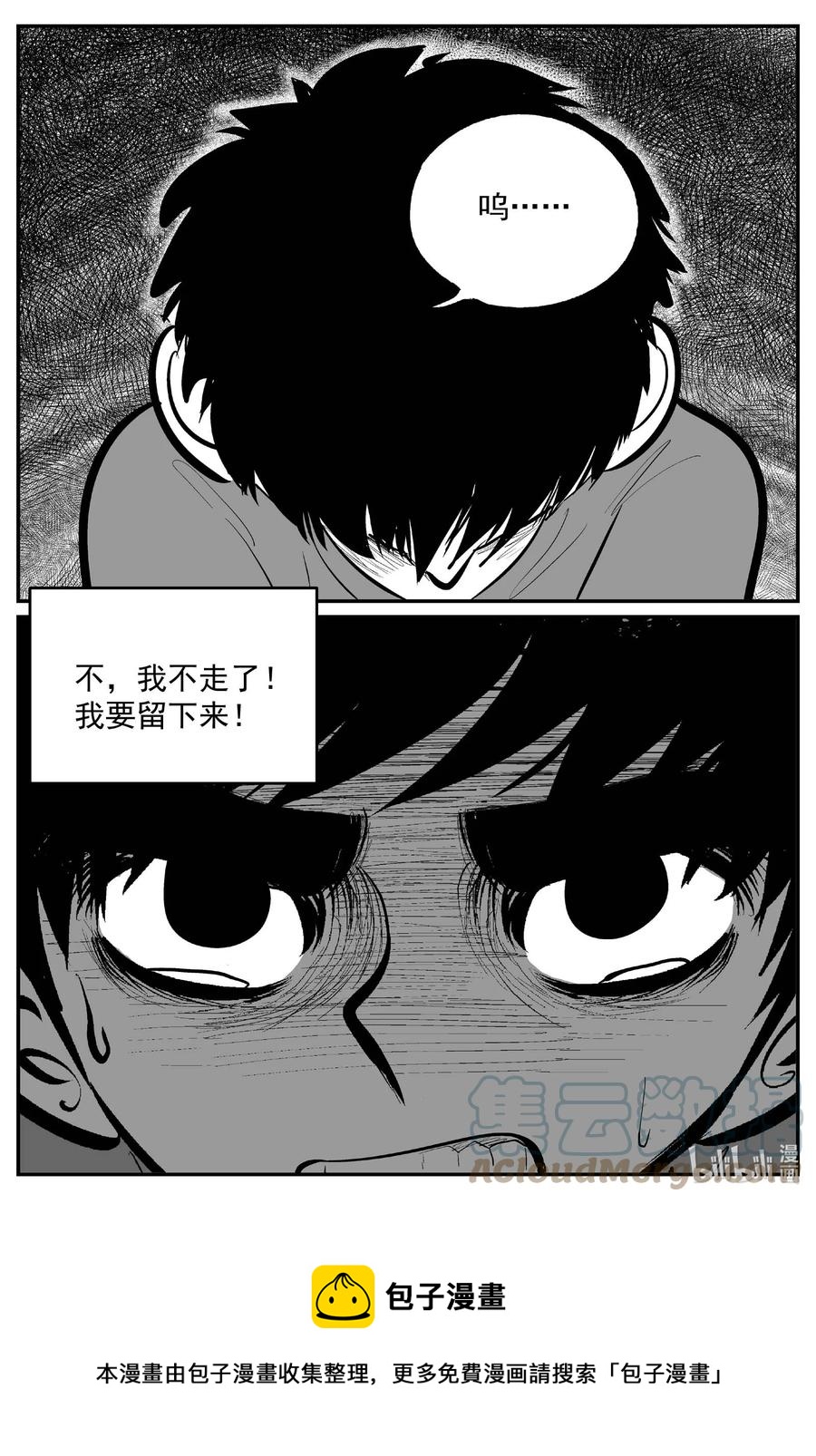 小智怪谈韩漫全集-633 深海之旅无删减无遮挡章节图片 