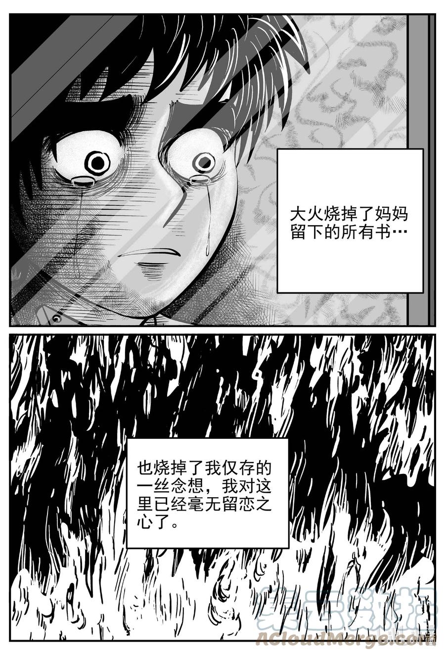 小智怪谈韩漫全集-633 深海之旅无删减无遮挡章节图片 