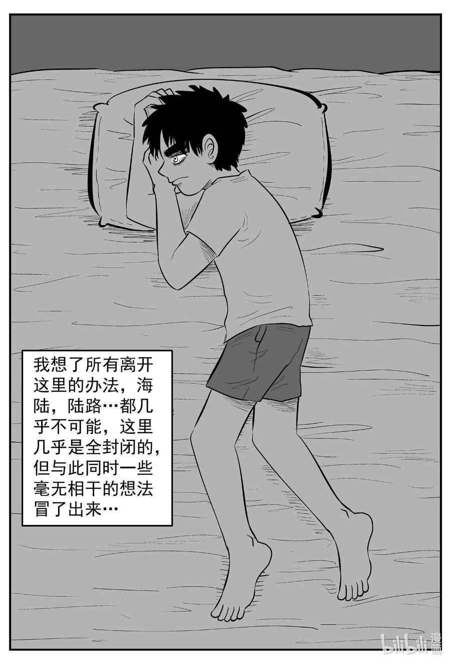 小智怪谈韩漫全集-633 深海之旅无删减无遮挡章节图片 