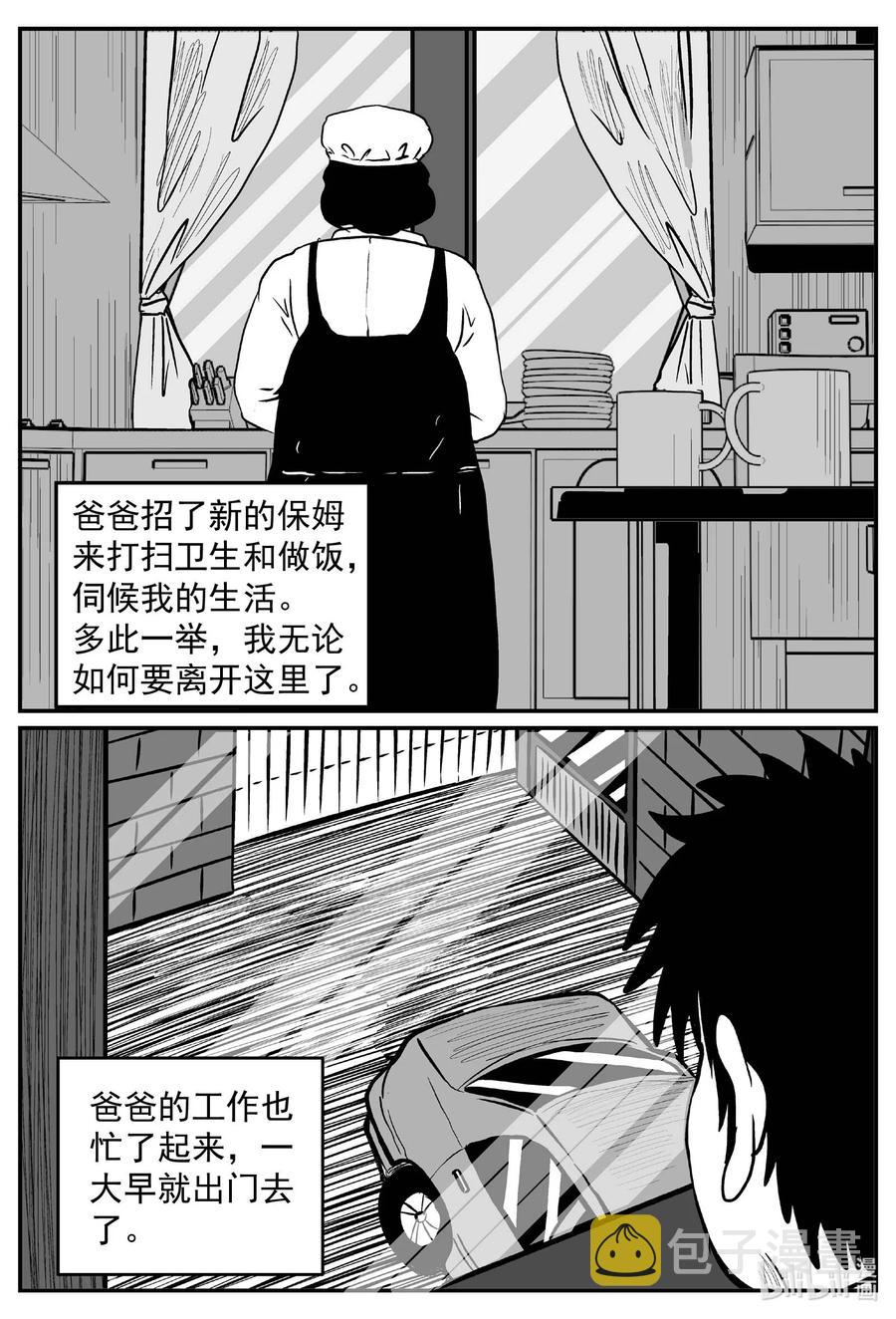 小智怪谈韩漫全集-633 深海之旅无删减无遮挡章节图片 