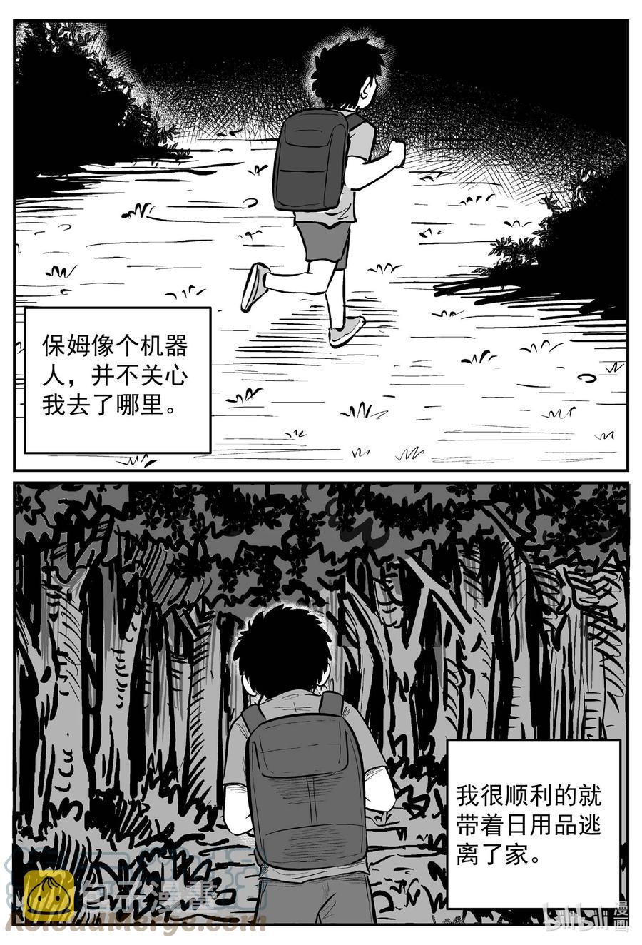 小智怪谈韩漫全集-633 深海之旅无删减无遮挡章节图片 
