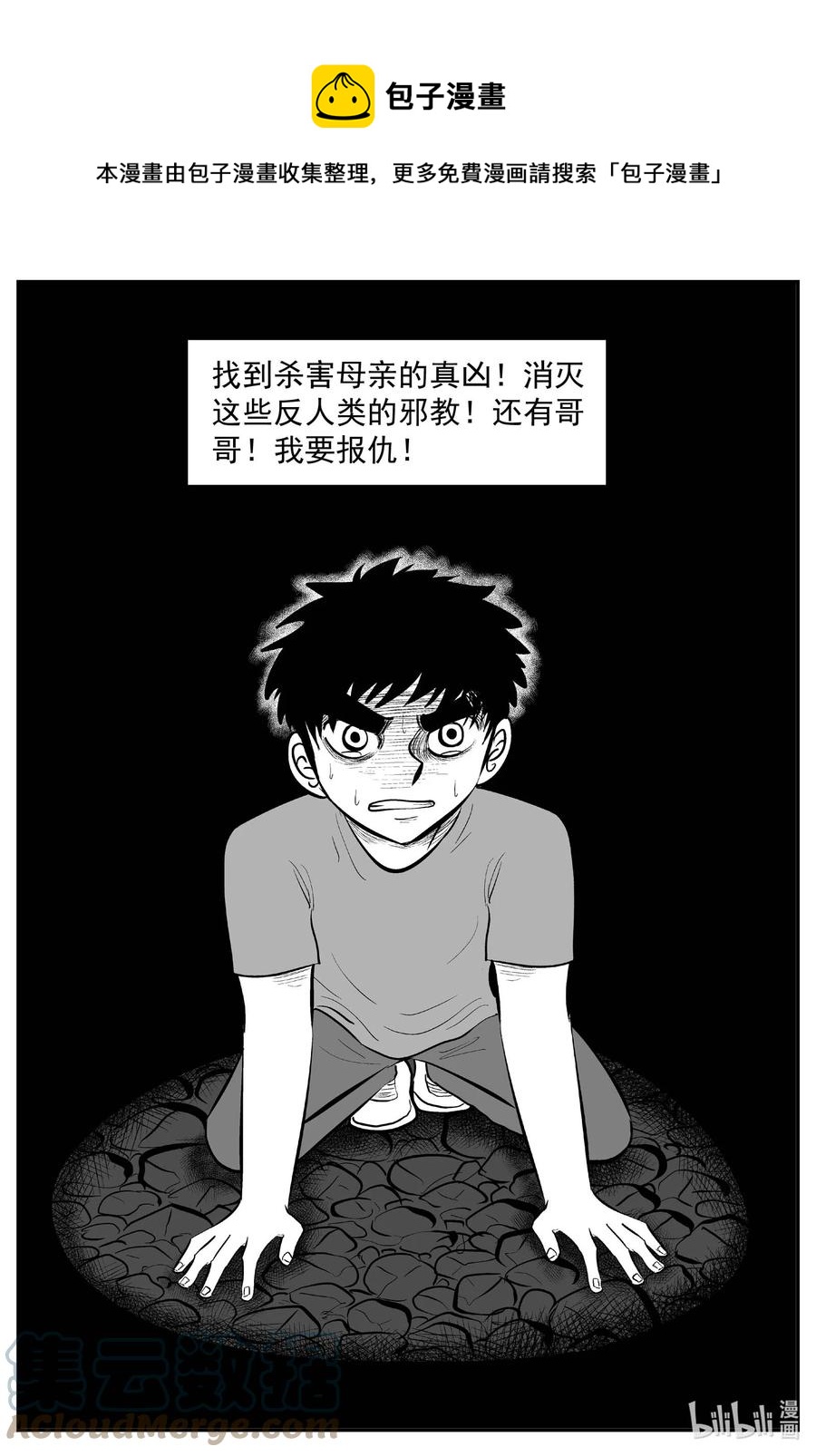 小智怪谈韩漫全集-634 深海之旅无删减无遮挡章节图片 