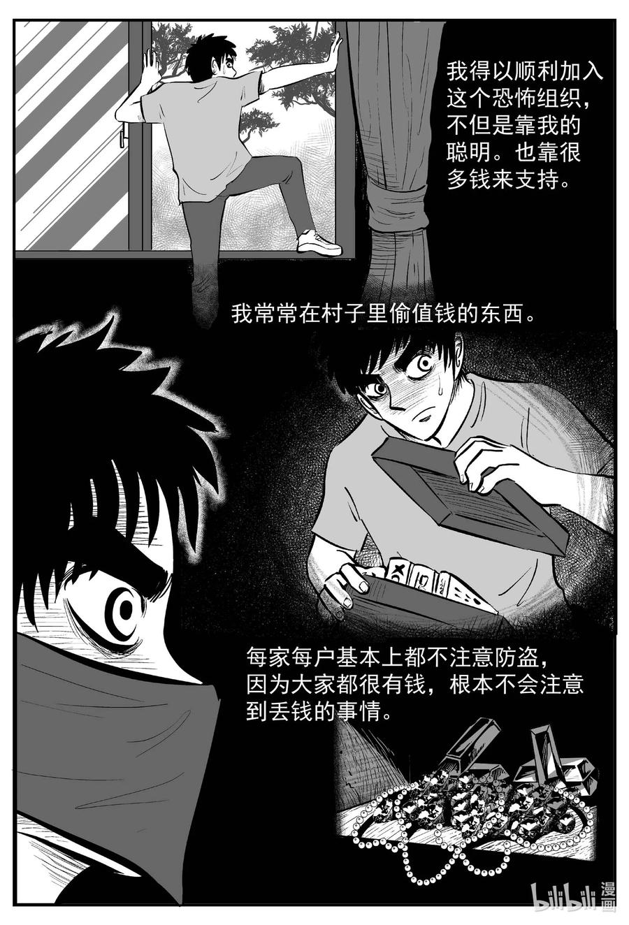 小智怪谈韩漫全集-634 深海之旅无删减无遮挡章节图片 