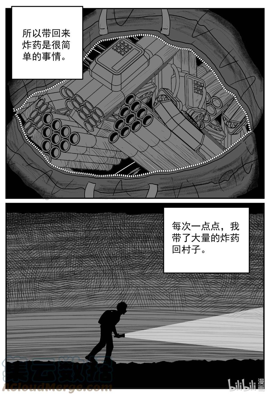 小智怪谈韩漫全集-634 深海之旅无删减无遮挡章节图片 