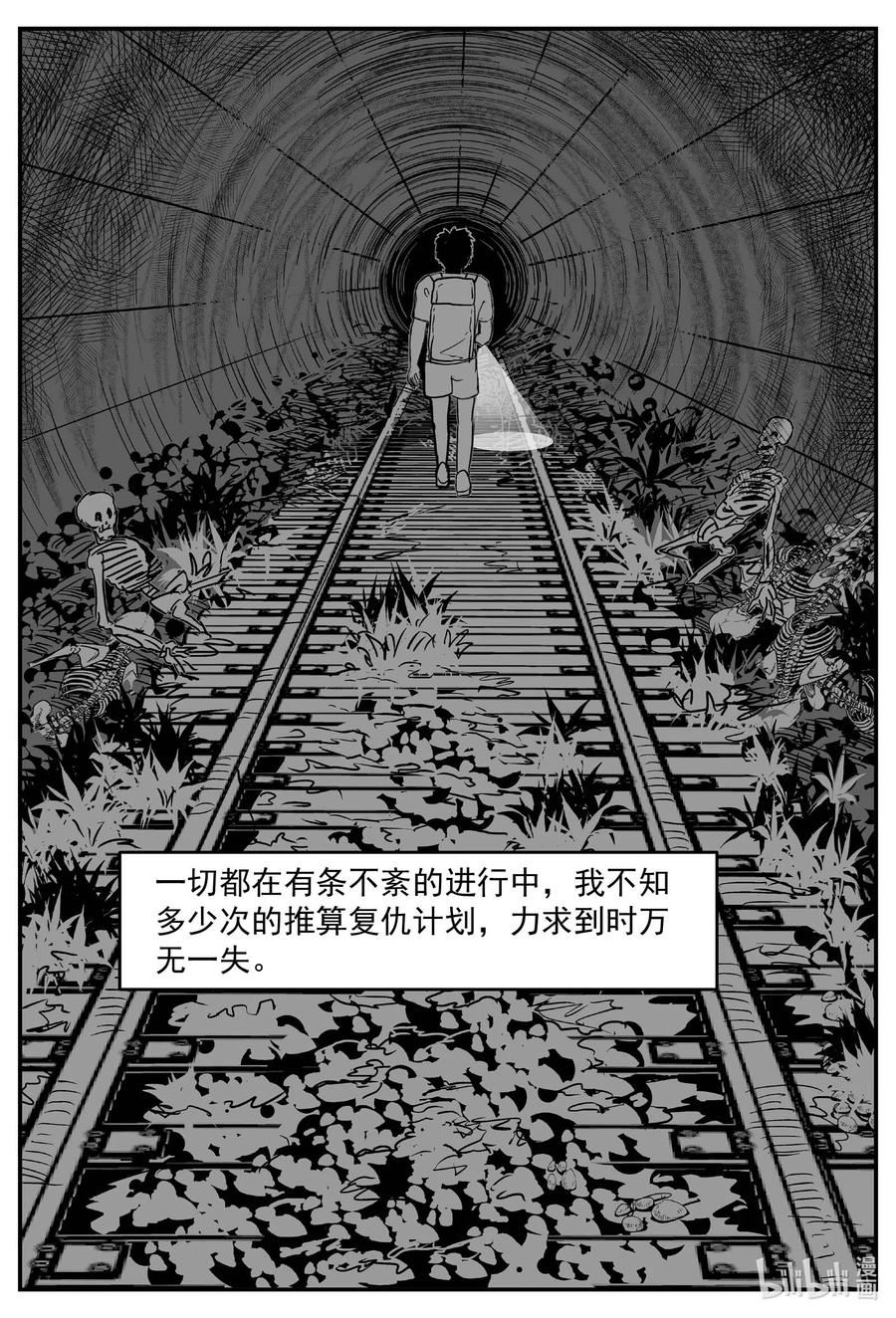 小智怪谈韩漫全集-634 深海之旅无删减无遮挡章节图片 