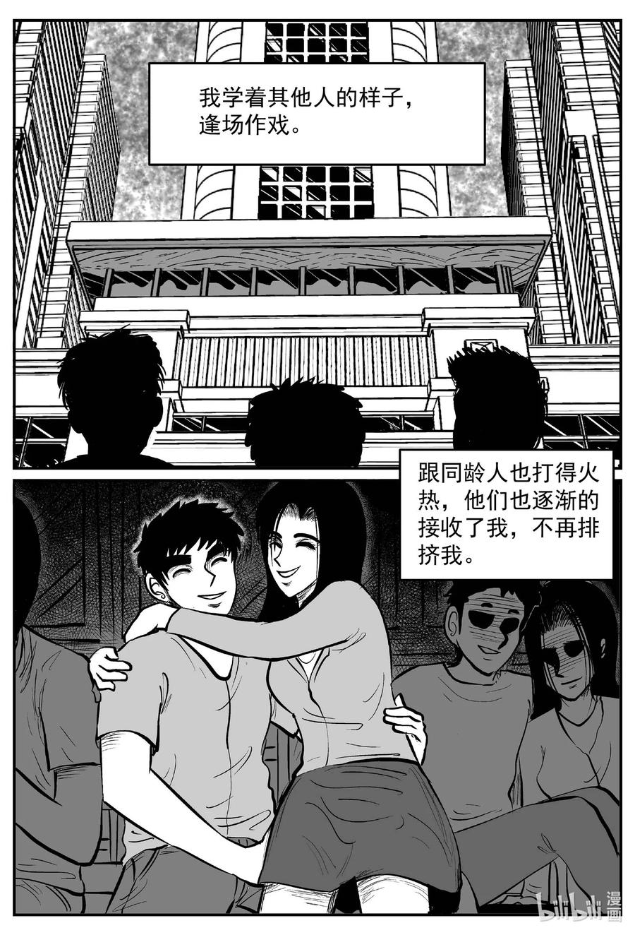 小智怪谈韩漫全集-634 深海之旅无删减无遮挡章节图片 