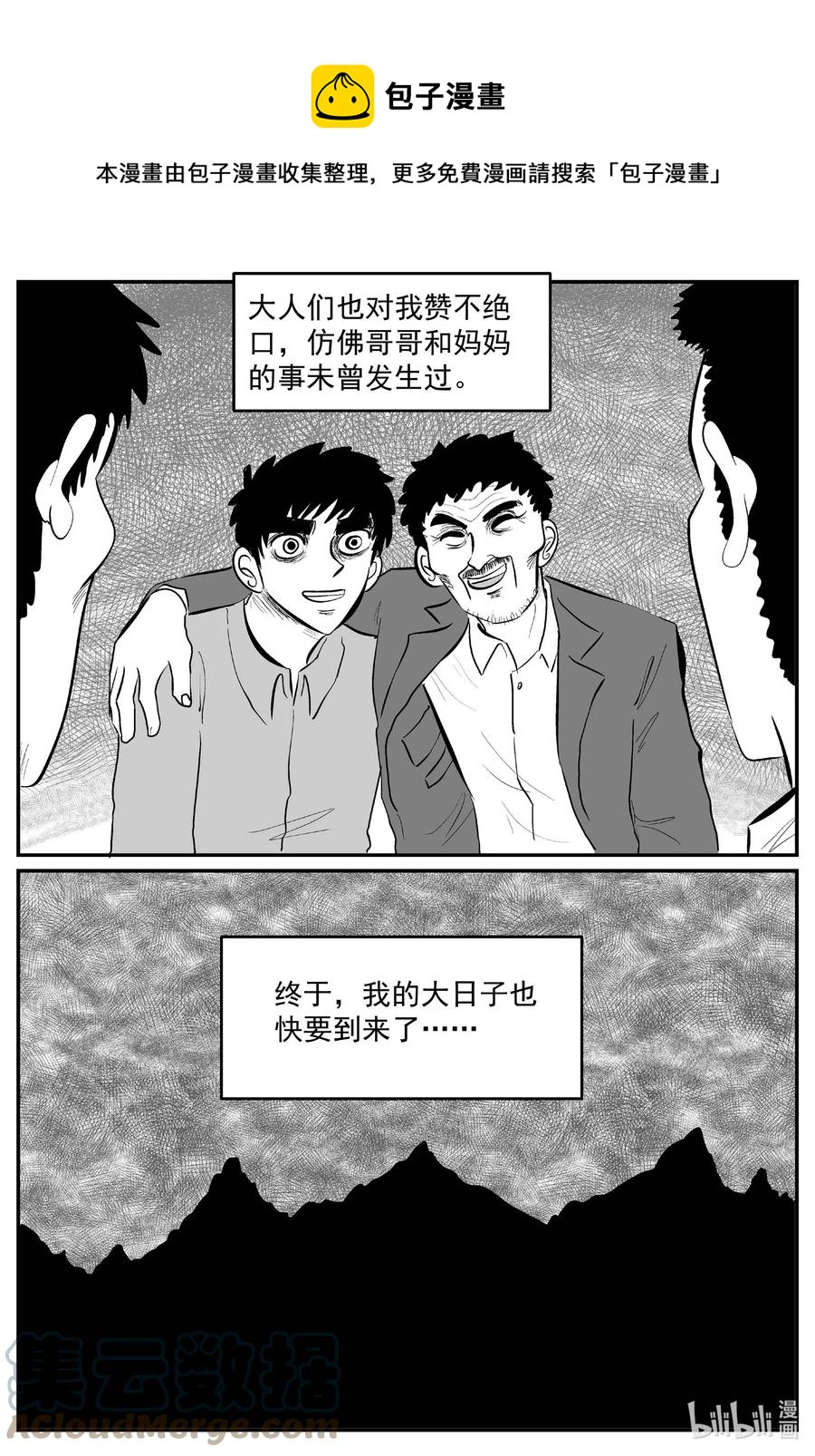 小智怪谈韩漫全集-634 深海之旅无删减无遮挡章节图片 