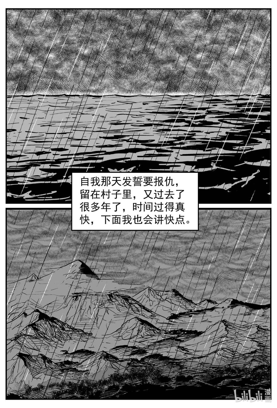 小智怪谈韩漫全集-634 深海之旅无删减无遮挡章节图片 