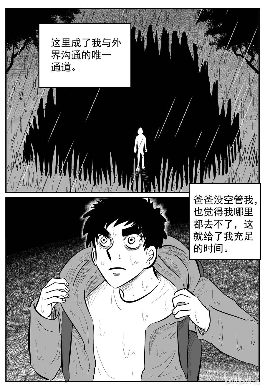 小智怪谈韩漫全集-634 深海之旅无删减无遮挡章节图片 