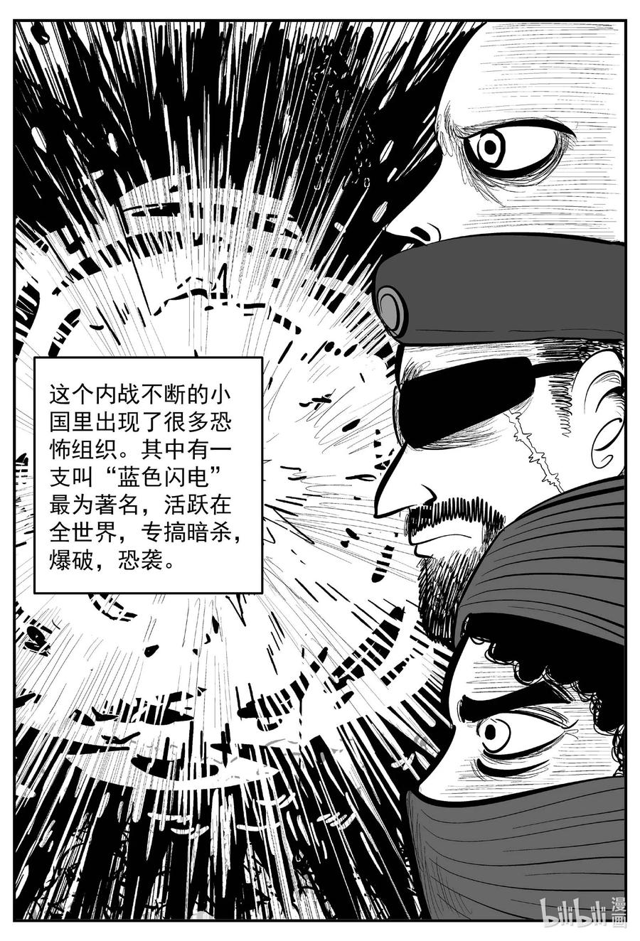 小智怪谈韩漫全集-634 深海之旅无删减无遮挡章节图片 