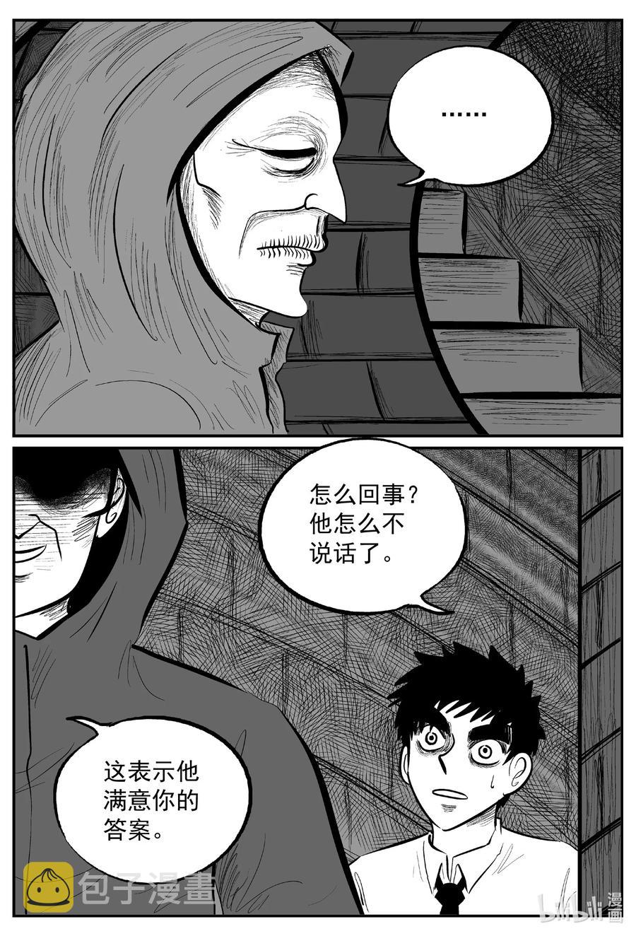 小智怪谈韩漫全集-635 深海之旅无删减无遮挡章节图片 