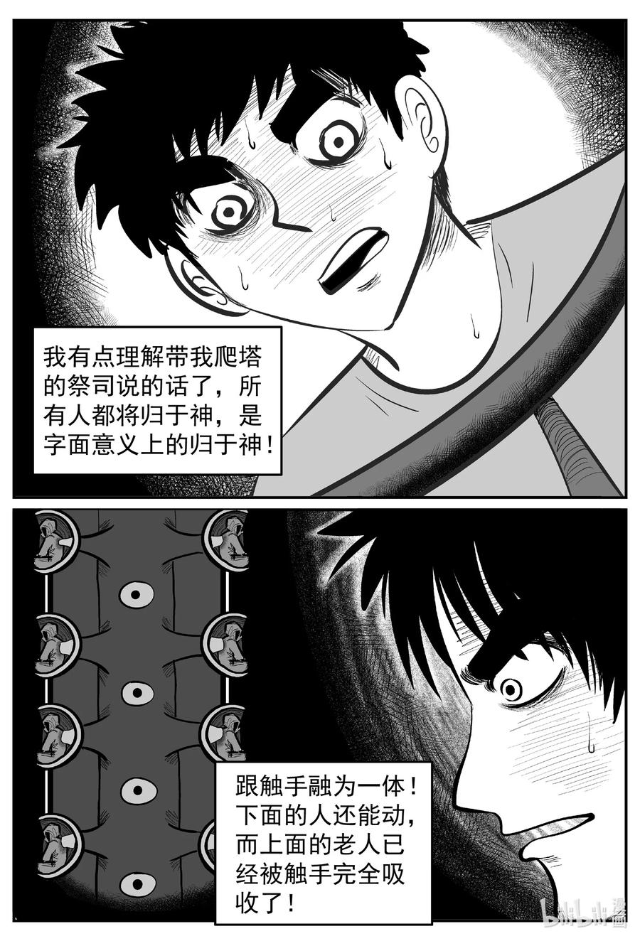 小智怪谈韩漫全集-636 深海之旅无删减无遮挡章节图片 
