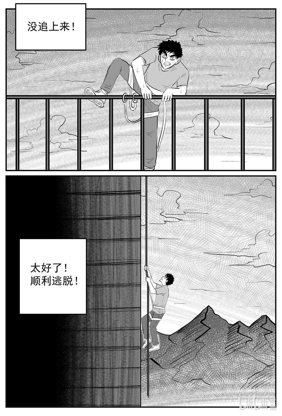 小智怪谈韩漫全集-636 深海之旅无删减无遮挡章节图片 