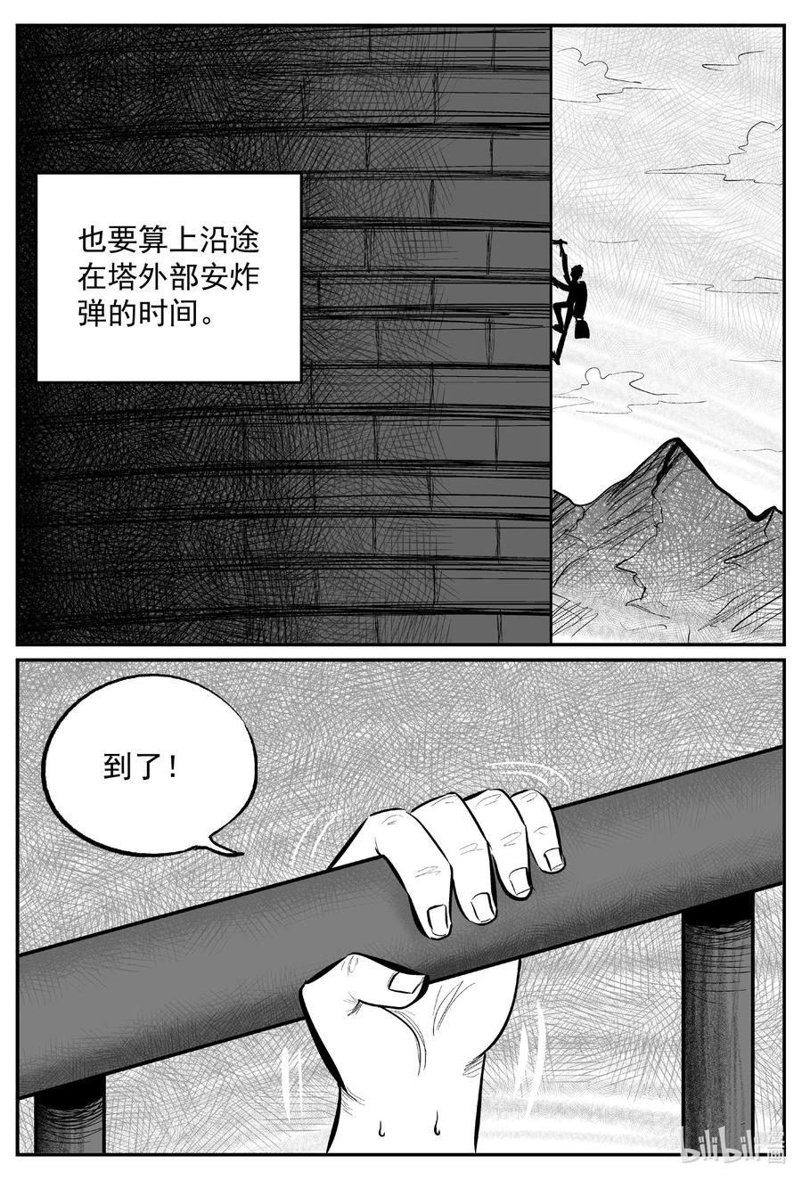 小智怪谈韩漫全集-636 深海之旅无删减无遮挡章节图片 
