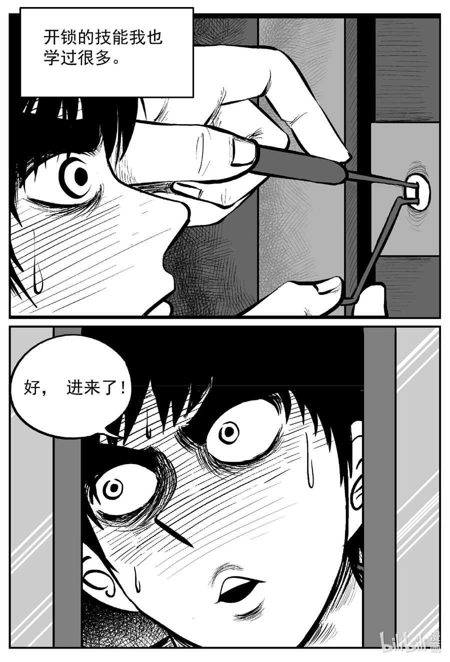 小智怪谈韩漫全集-636 深海之旅无删减无遮挡章节图片 