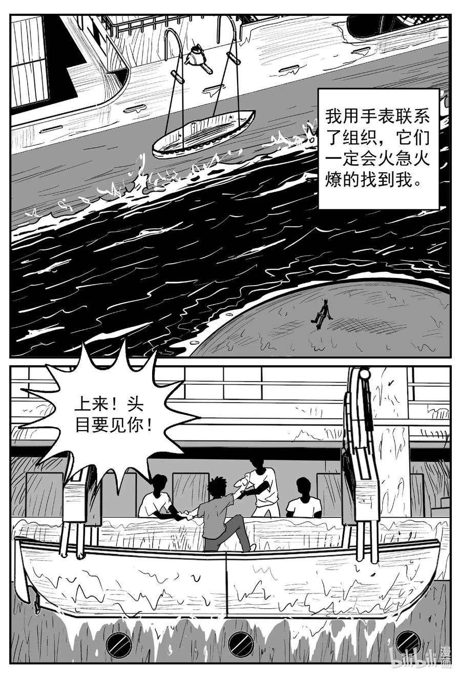 小智怪谈韩漫全集-638 深海之旅无删减无遮挡章节图片 