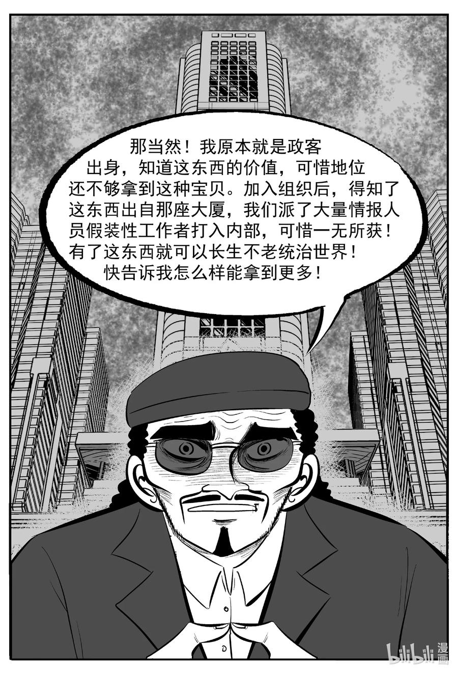 小智怪谈韩漫全集-638 深海之旅无删减无遮挡章节图片 
