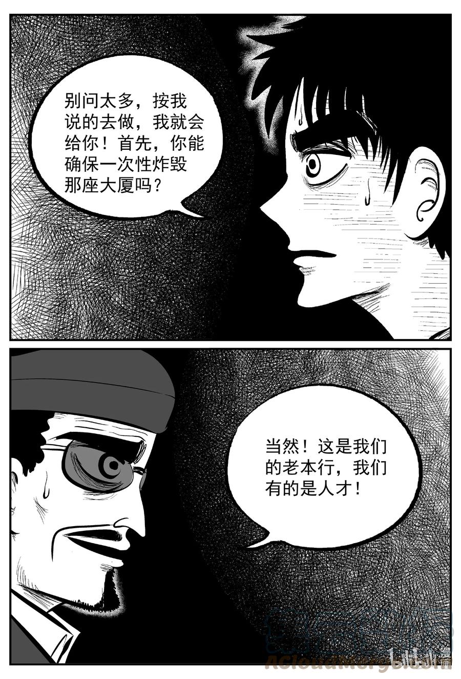 小智怪谈韩漫全集-638 深海之旅无删减无遮挡章节图片 