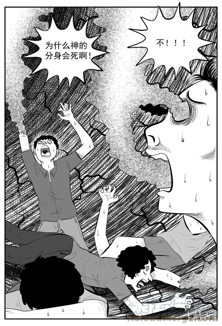 小智怪谈韩漫全集-638 深海之旅无删减无遮挡章节图片 