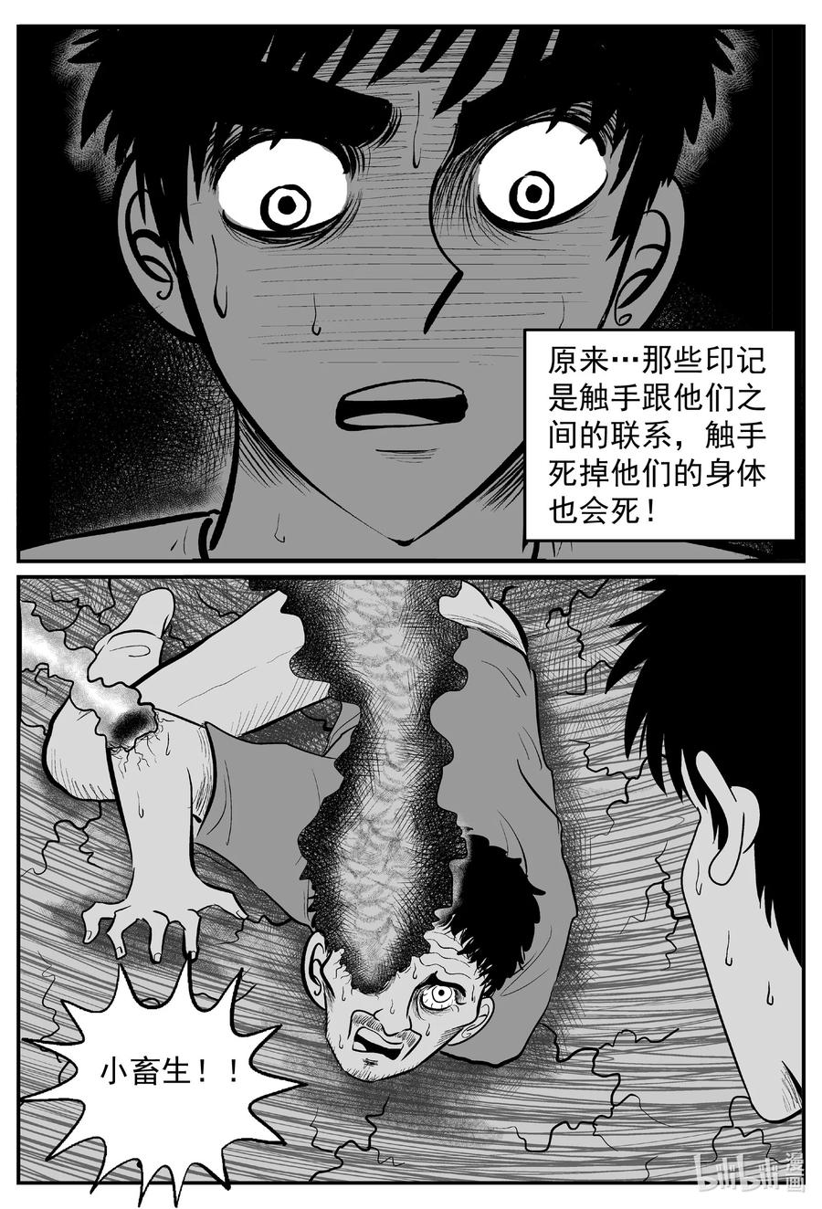 小智怪谈韩漫全集-638 深海之旅无删减无遮挡章节图片 