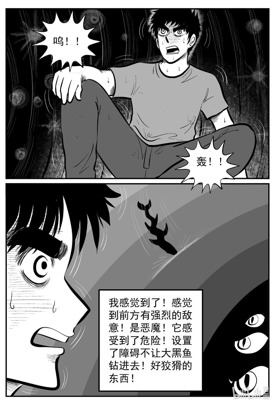 小智怪谈韩漫全集-638 深海之旅无删减无遮挡章节图片 