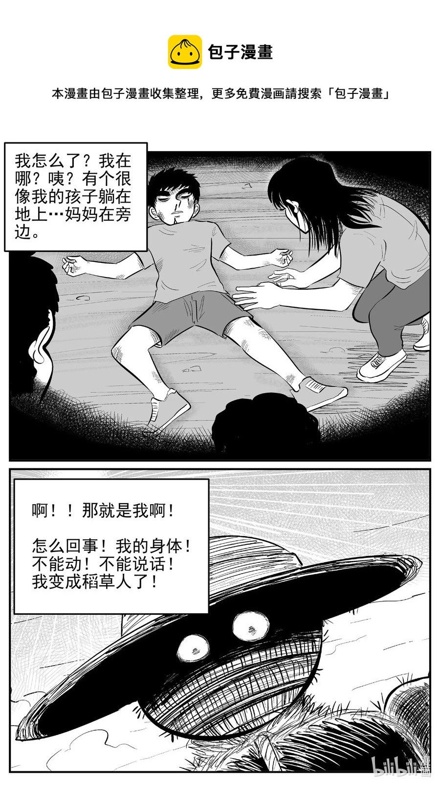 小智怪谈韩漫全集-640 怪圈无删减无遮挡章节图片 