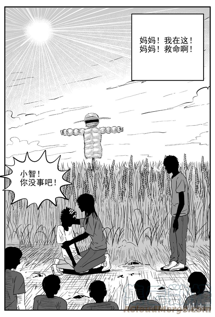 小智怪谈韩漫全集-640 怪圈无删减无遮挡章节图片 
