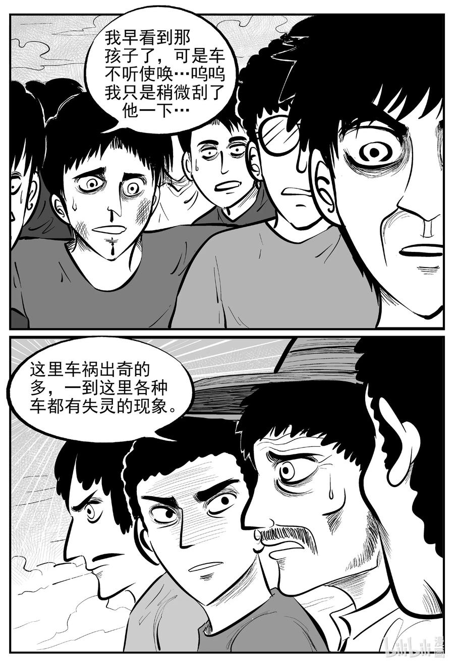 小智怪谈韩漫全集-640 怪圈无删减无遮挡章节图片 
