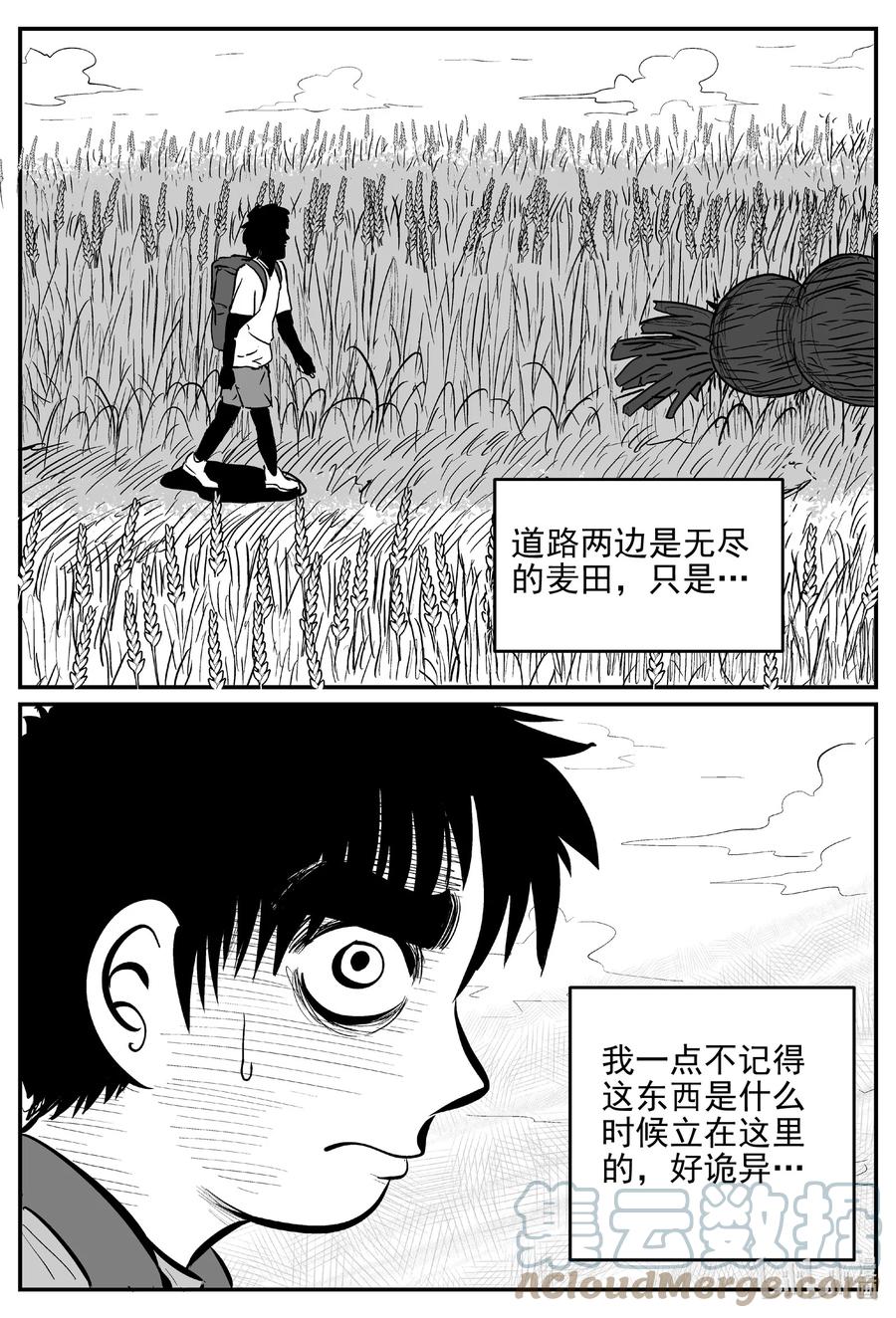 小智怪谈韩漫全集-640 怪圈无删减无遮挡章节图片 