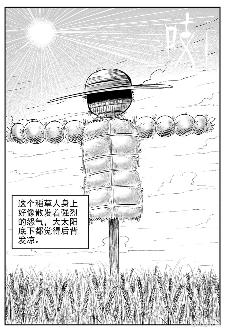 小智怪谈韩漫全集-640 怪圈无删减无遮挡章节图片 
