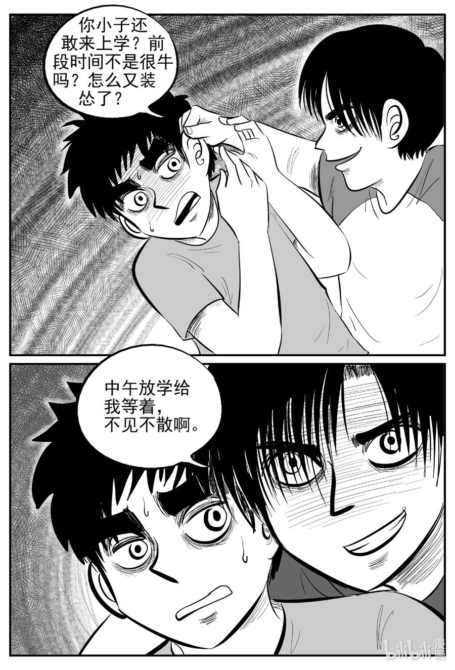 小智怪谈韩漫全集-640 怪圈无删减无遮挡章节图片 