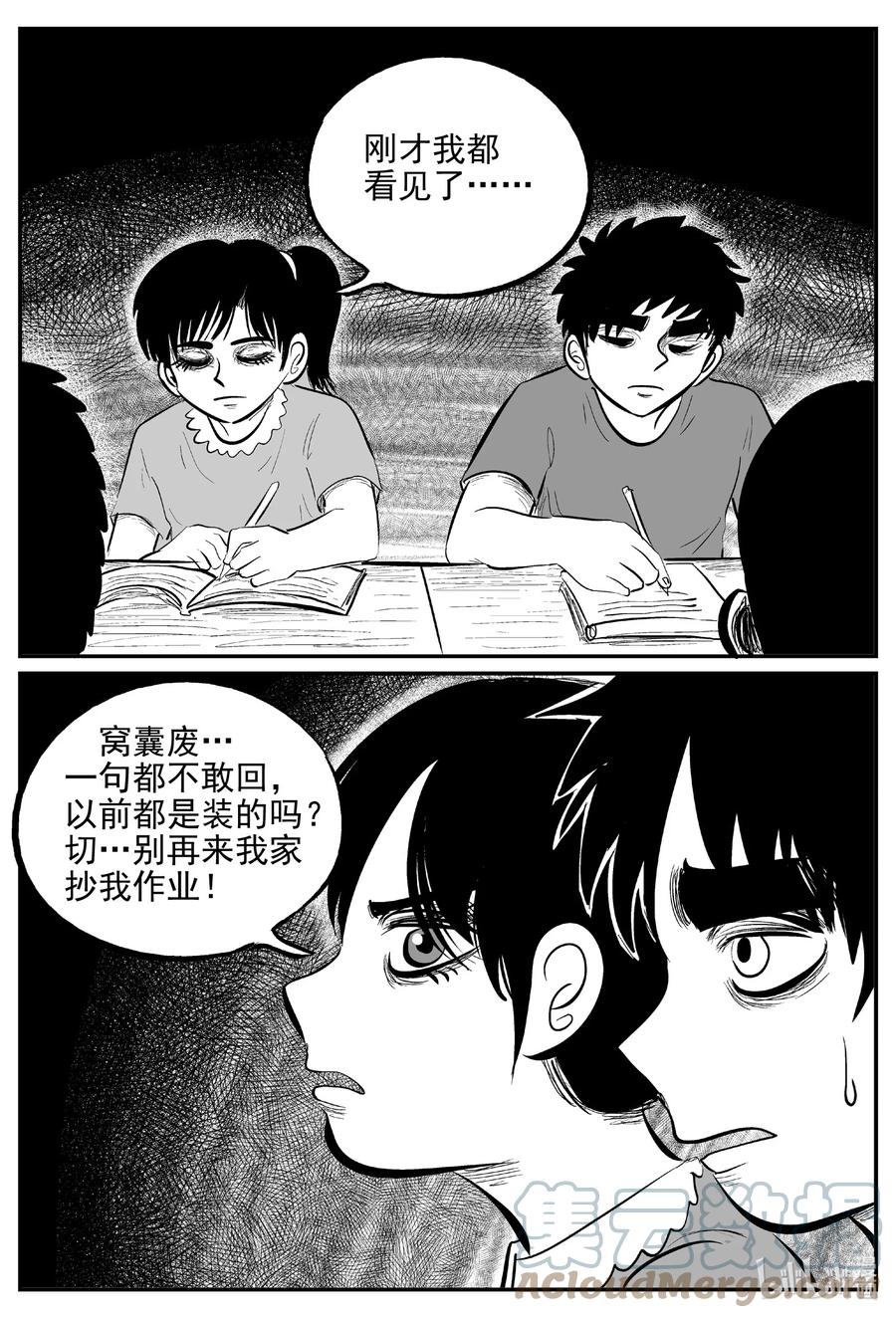 小智怪谈韩漫全集-640 怪圈无删减无遮挡章节图片 