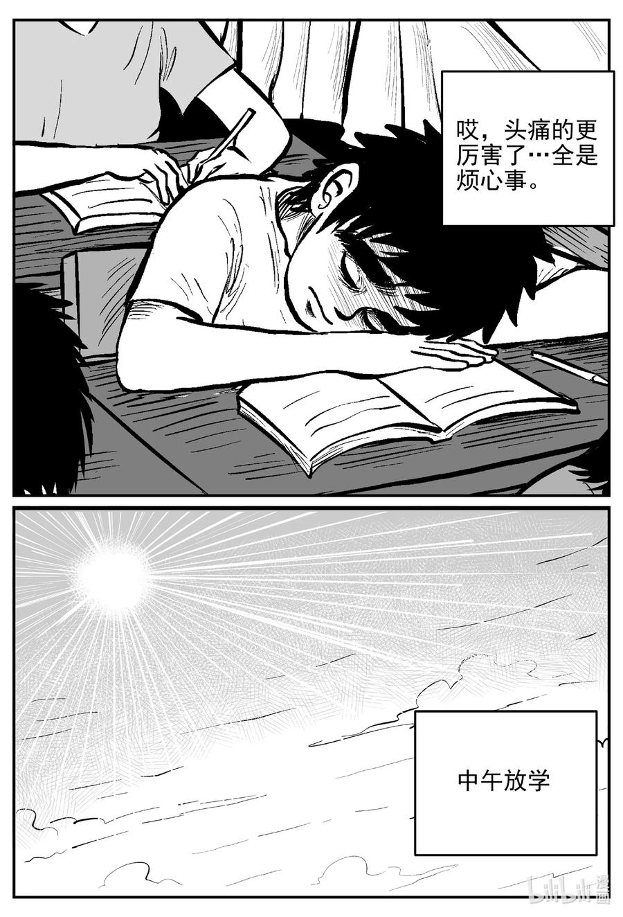 小智怪谈韩漫全集-640 怪圈无删减无遮挡章节图片 