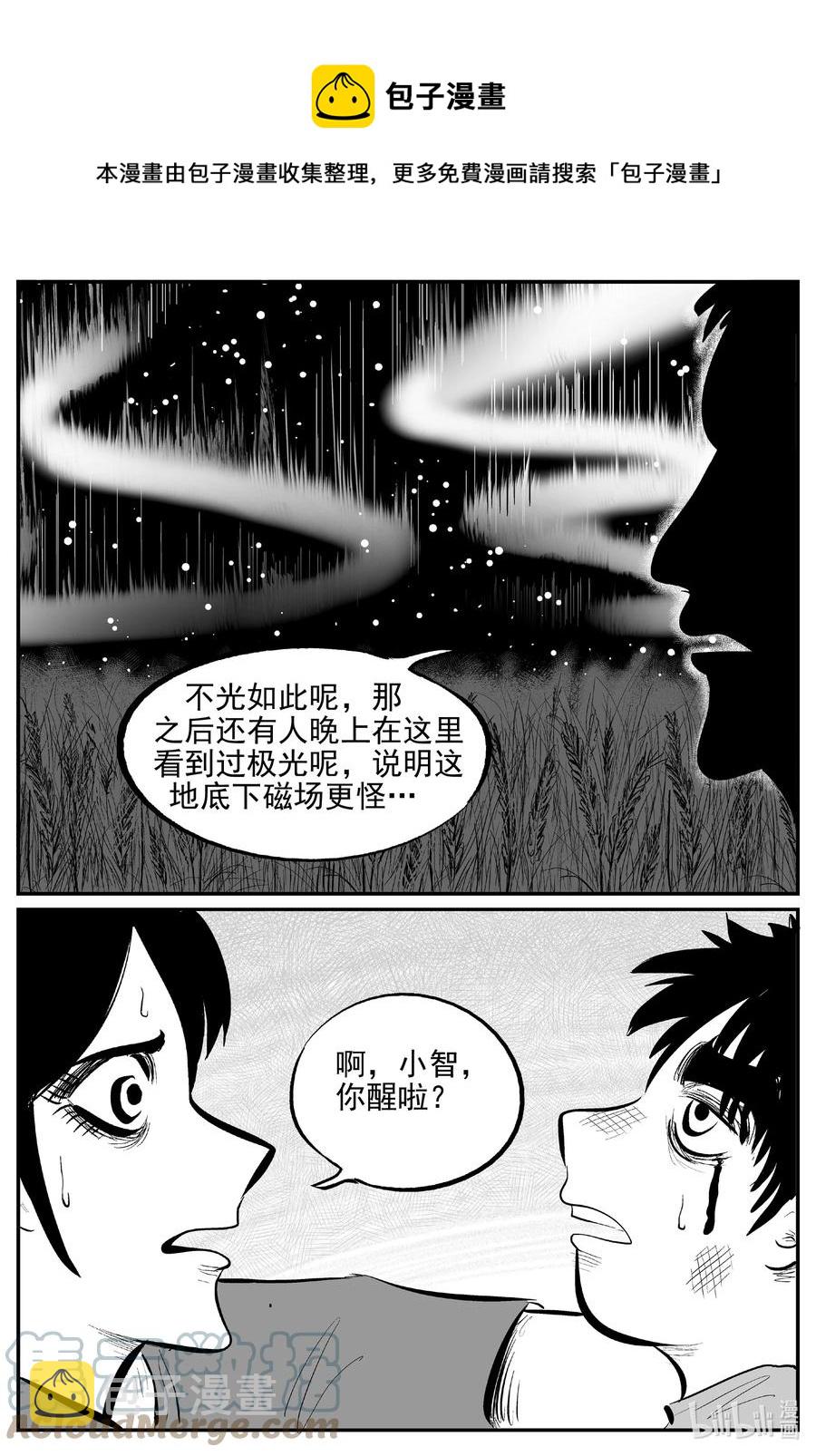小智怪谈韩漫全集-641 怪圈无删减无遮挡章节图片 