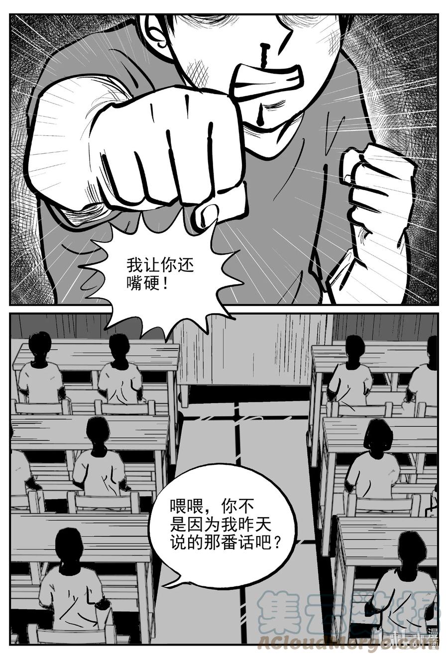 小智怪谈韩漫全集-641 怪圈无删减无遮挡章节图片 
