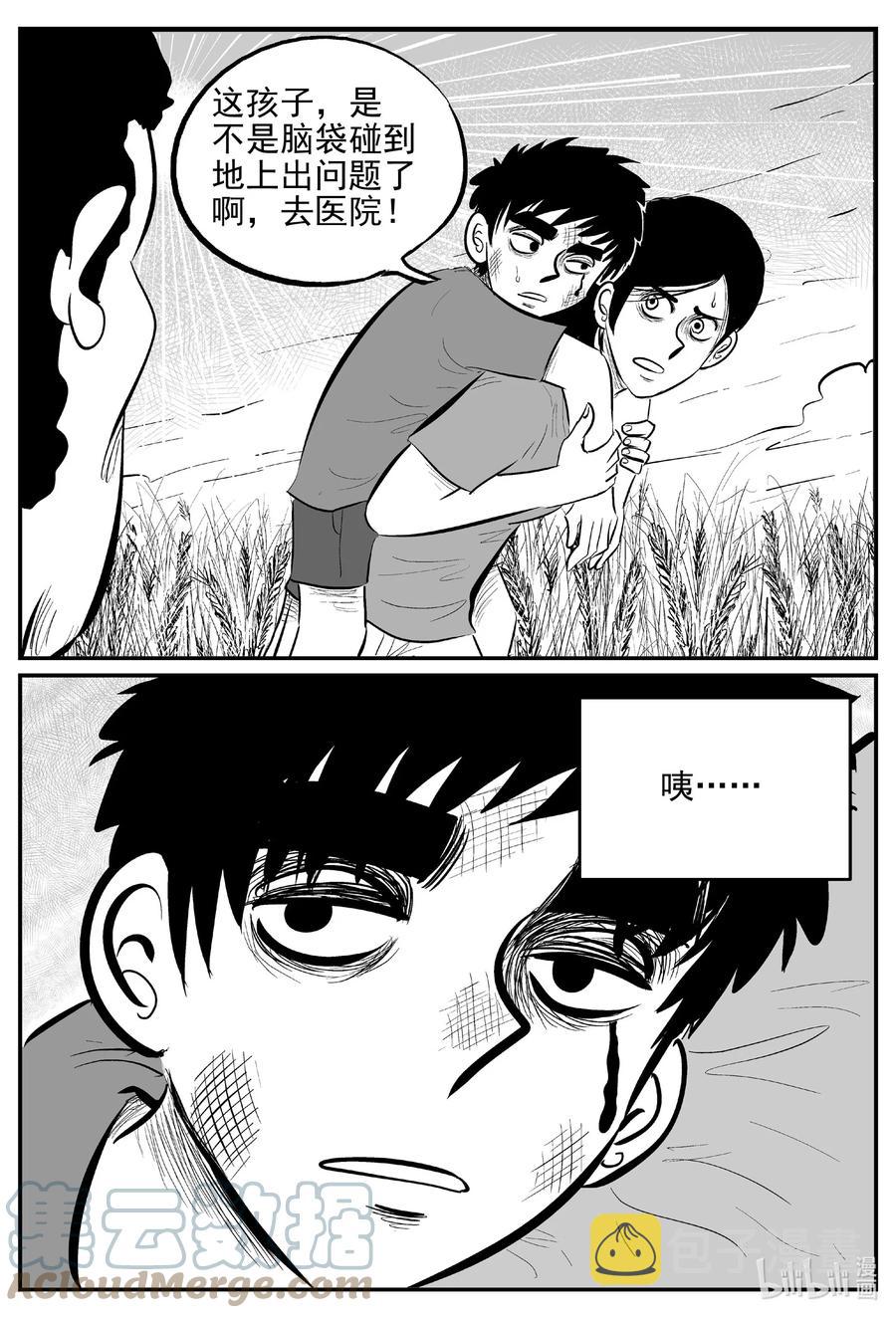 小智怪谈韩漫全集-641 怪圈无删减无遮挡章节图片 