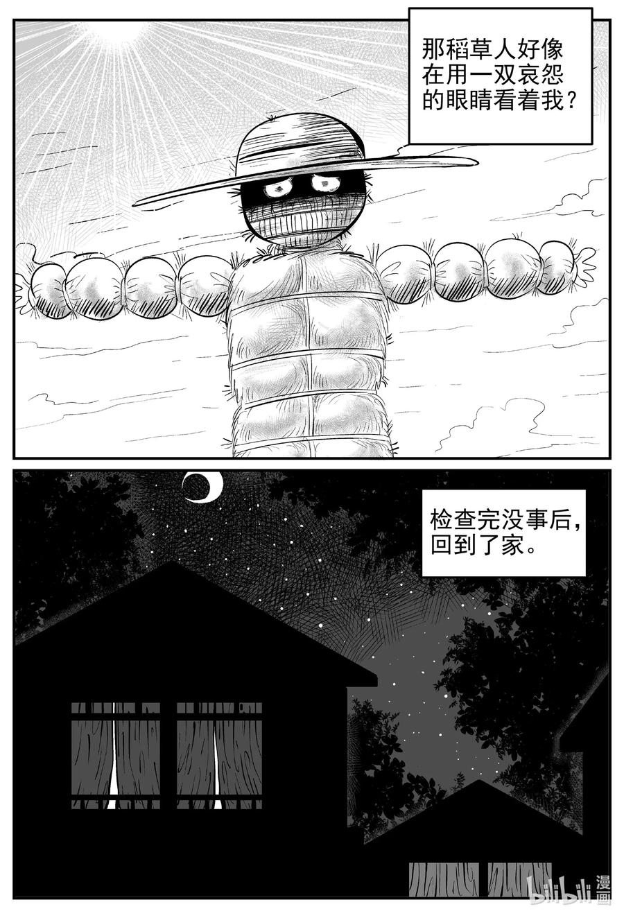 小智怪谈韩漫全集-641 怪圈无删减无遮挡章节图片 