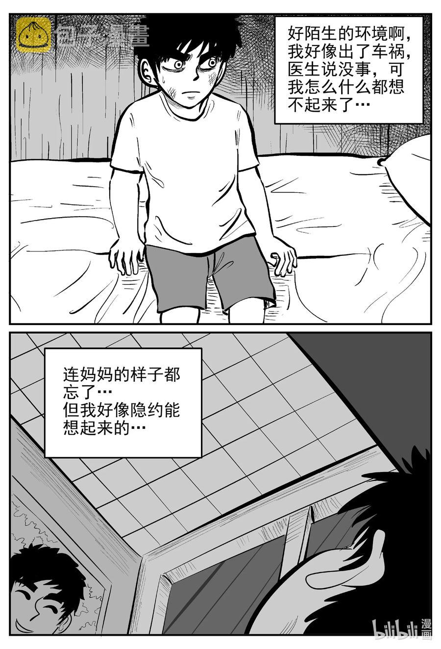 小智怪谈韩漫全集-641 怪圈无删减无遮挡章节图片 