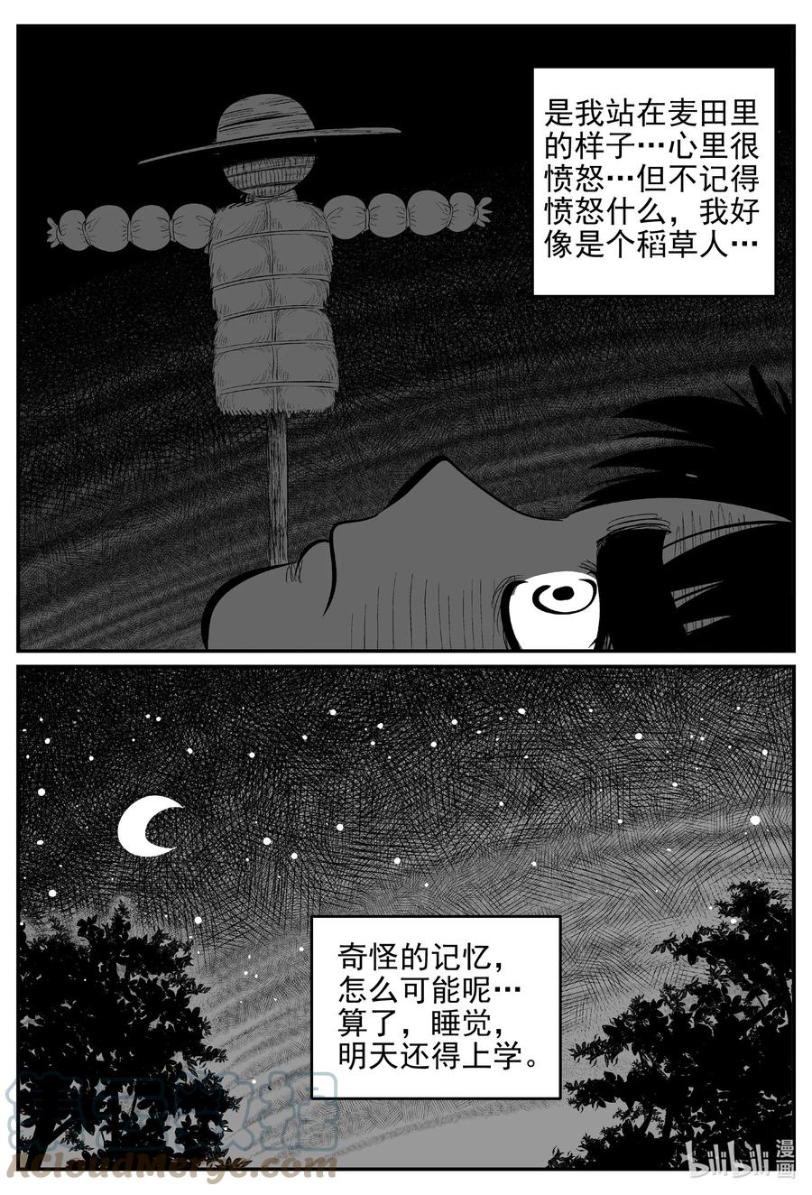 小智怪谈韩漫全集-641 怪圈无删减无遮挡章节图片 