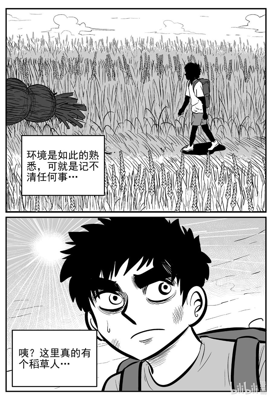 小智怪谈韩漫全集-641 怪圈无删减无遮挡章节图片 