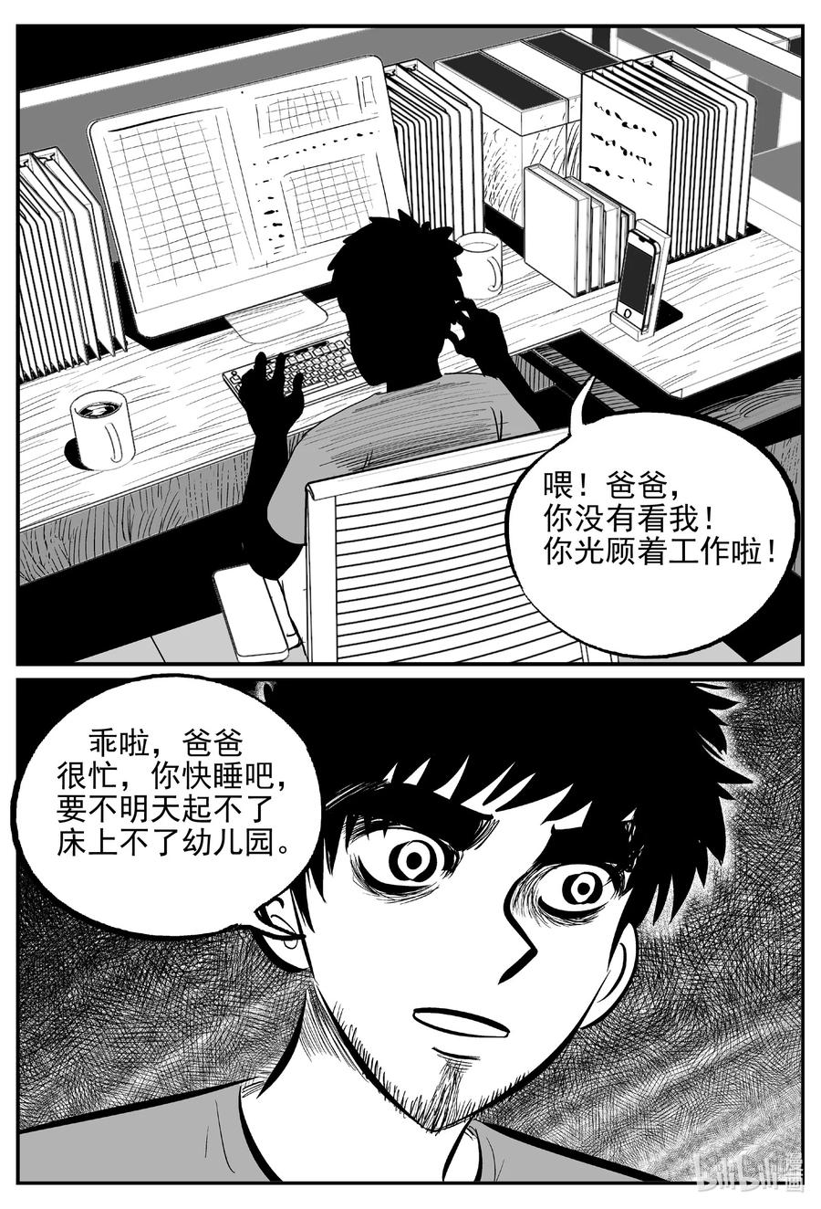 小智怪谈韩漫全集-643 我家无删减无遮挡章节图片 