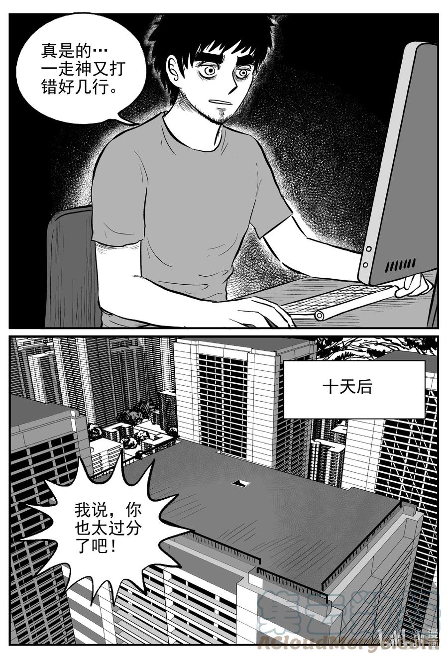 小智怪谈韩漫全集-643 我家无删减无遮挡章节图片 