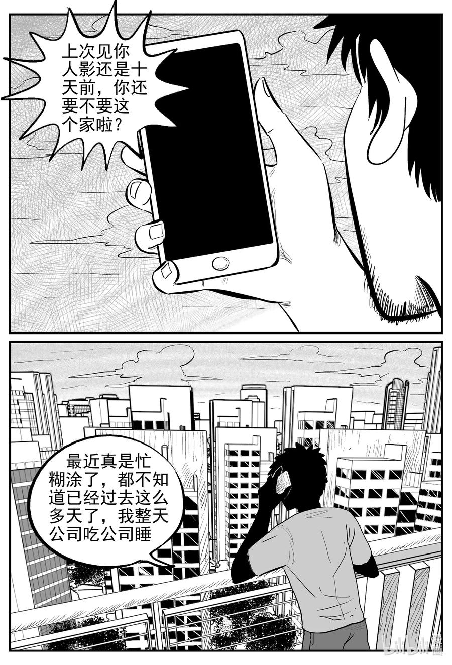小智怪谈韩漫全集-643 我家无删减无遮挡章节图片 