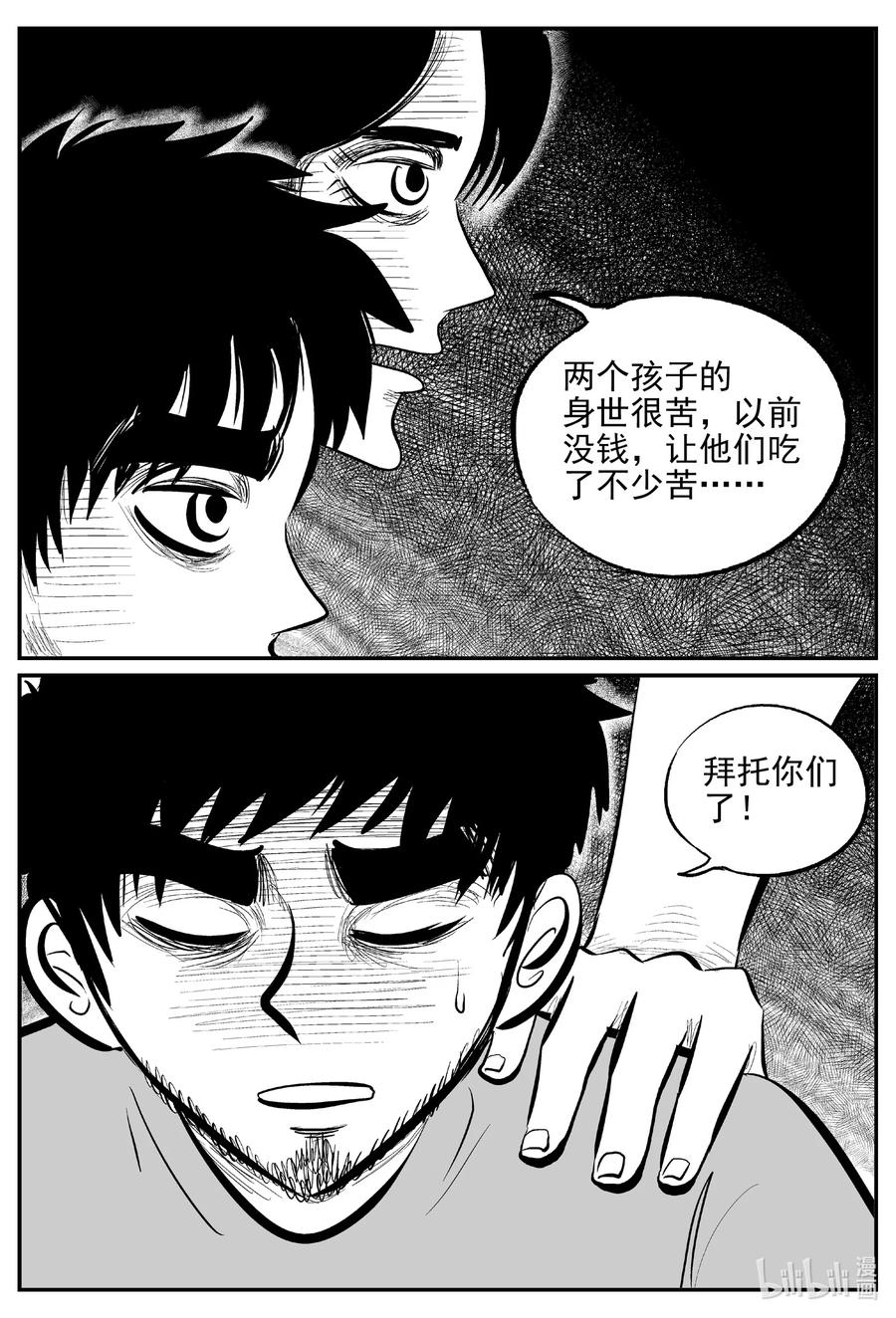 小智怪谈韩漫全集-645 我家无删减无遮挡章节图片 