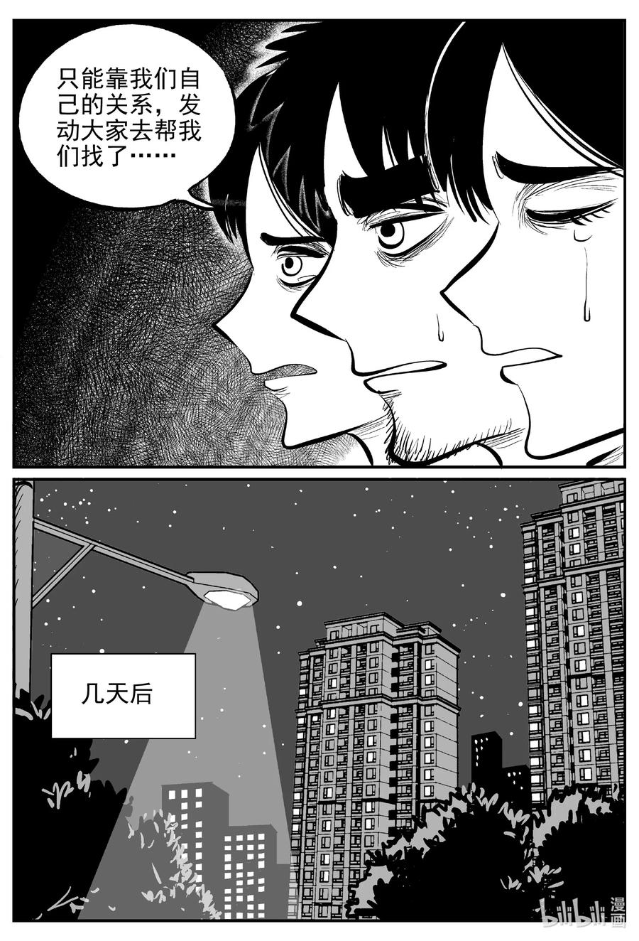 小智怪谈韩漫全集-645 我家无删减无遮挡章节图片 