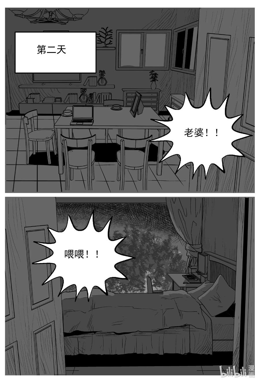 小智怪谈韩漫全集-645 我家无删减无遮挡章节图片 