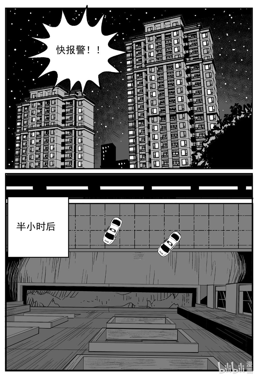 小智怪谈韩漫全集-645 我家无删减无遮挡章节图片 