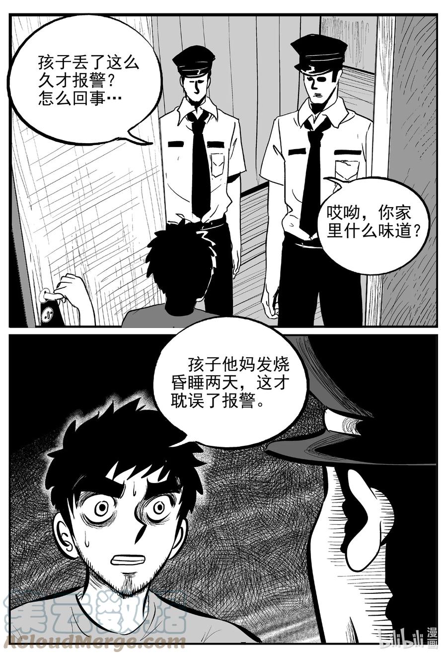 小智怪谈韩漫全集-645 我家无删减无遮挡章节图片 