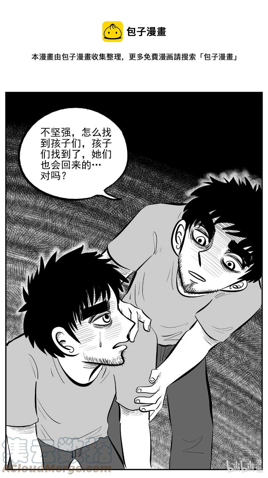 小智怪谈韩漫全集-646 我家无删减无遮挡章节图片 